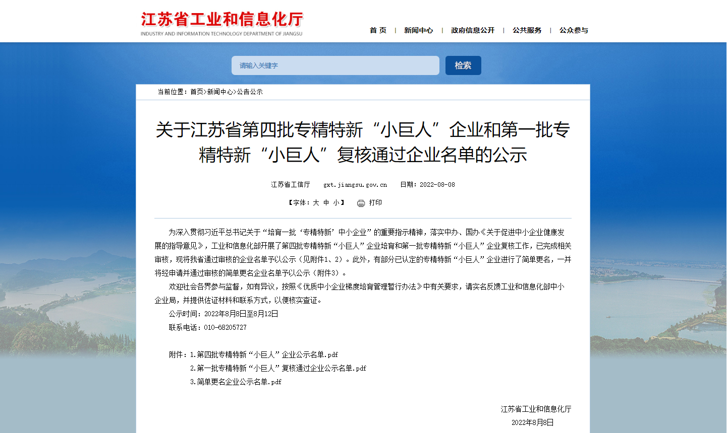 公示 公示