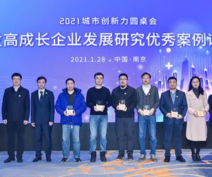 “创星汇”2021城市创新力圆桌会在宁举办,江苏坤泽又获殊荣!