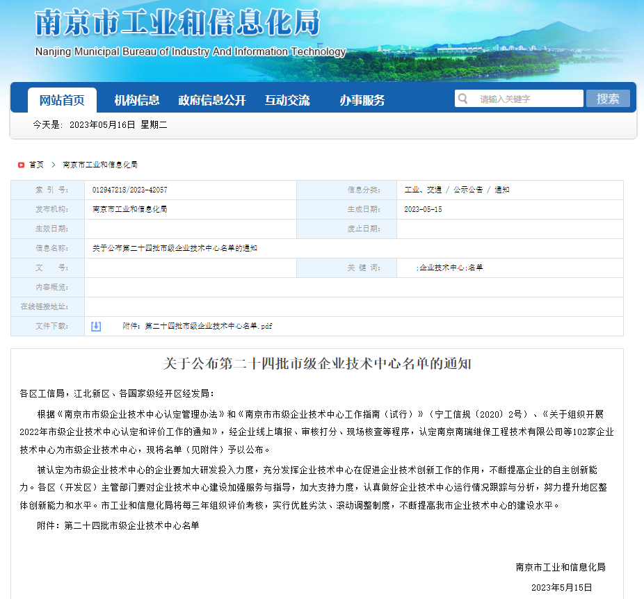 微信截图_20230516105209 微信截图_20230516105209
