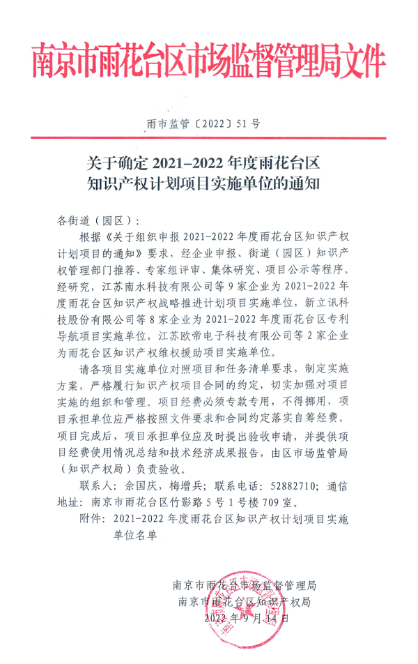 区战推公示文件-2-1 区战推公示文件-2-1