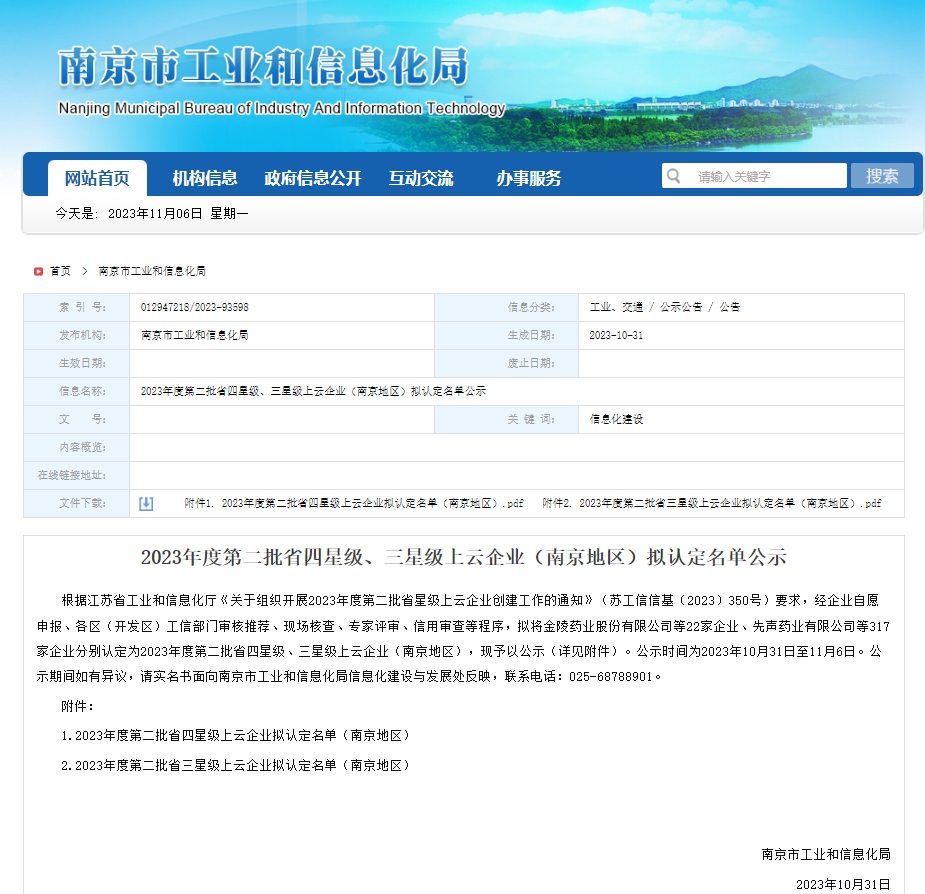通知 通知